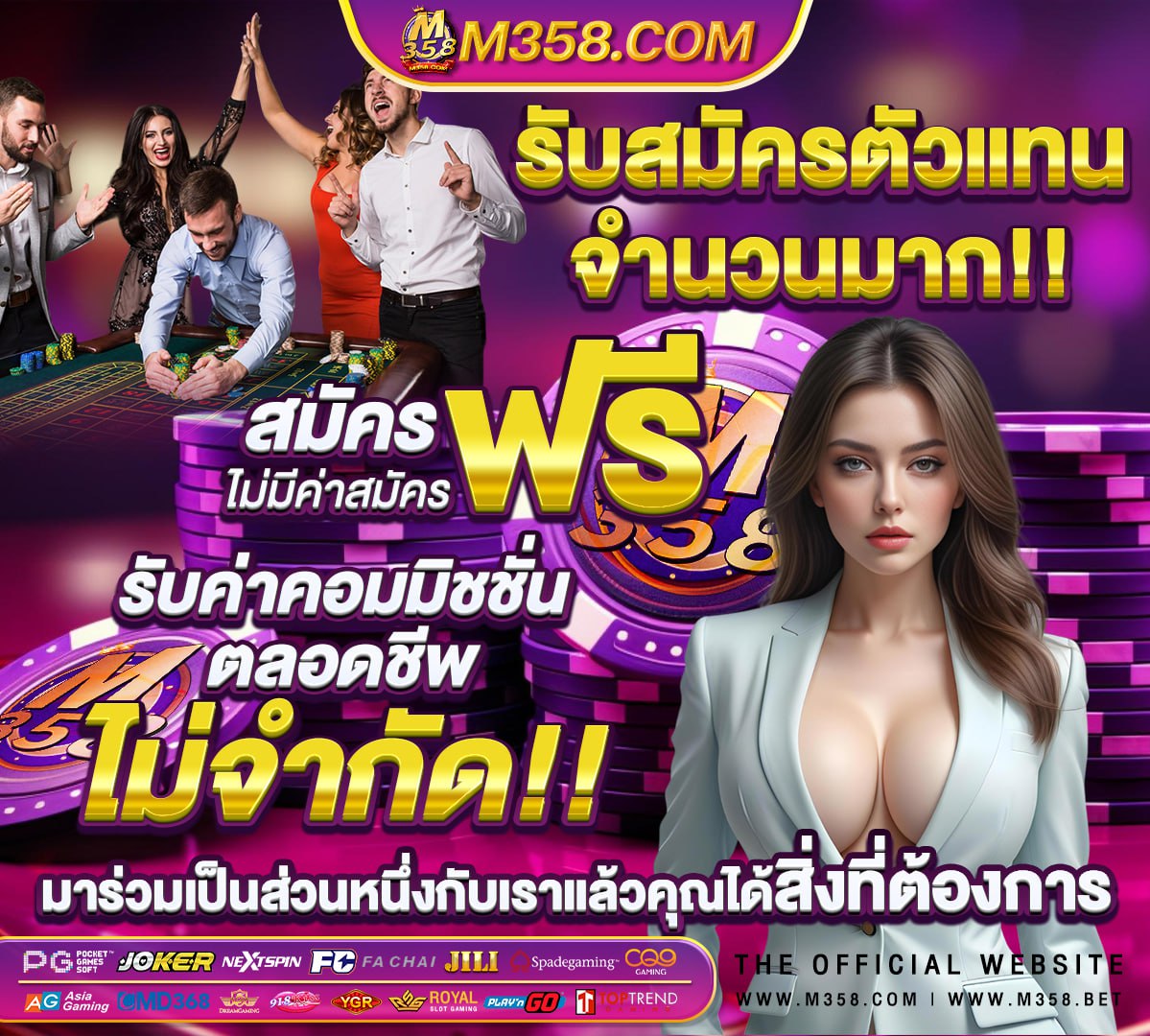 บ้าน ผล บอล ที เด็ด